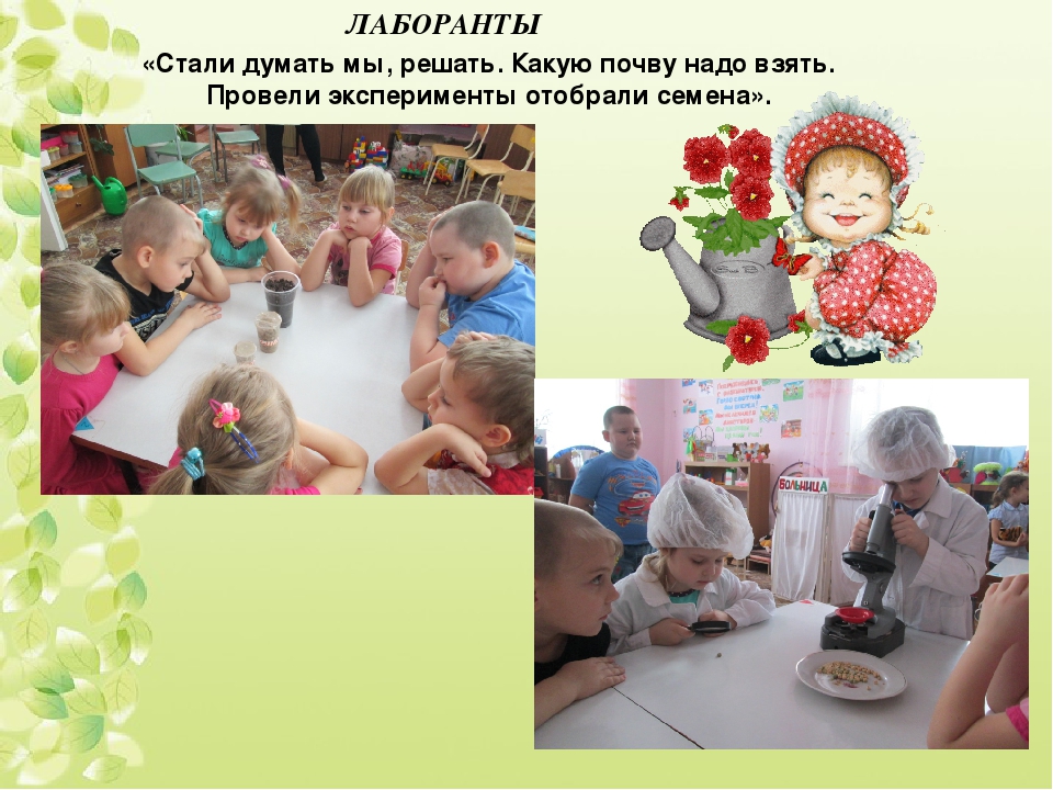 Презентация проекта "Веселый огород"