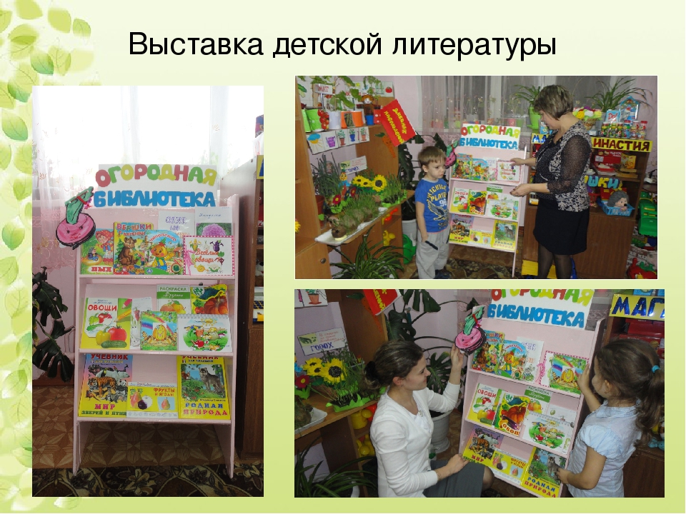 Презентация проекта "Веселый огород"