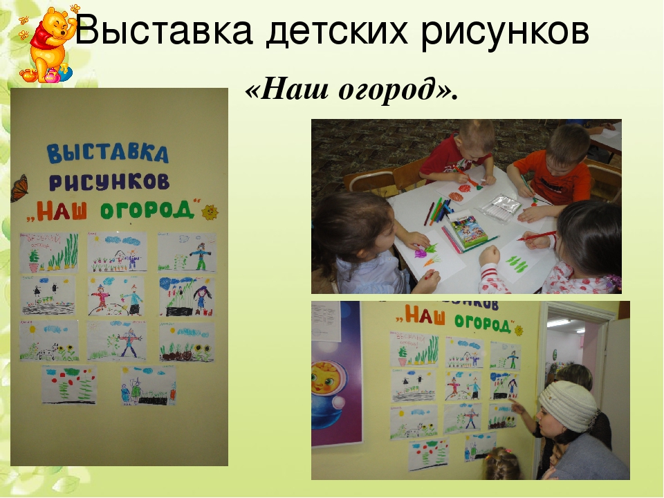 Презентация проекта "Веселый огород"
