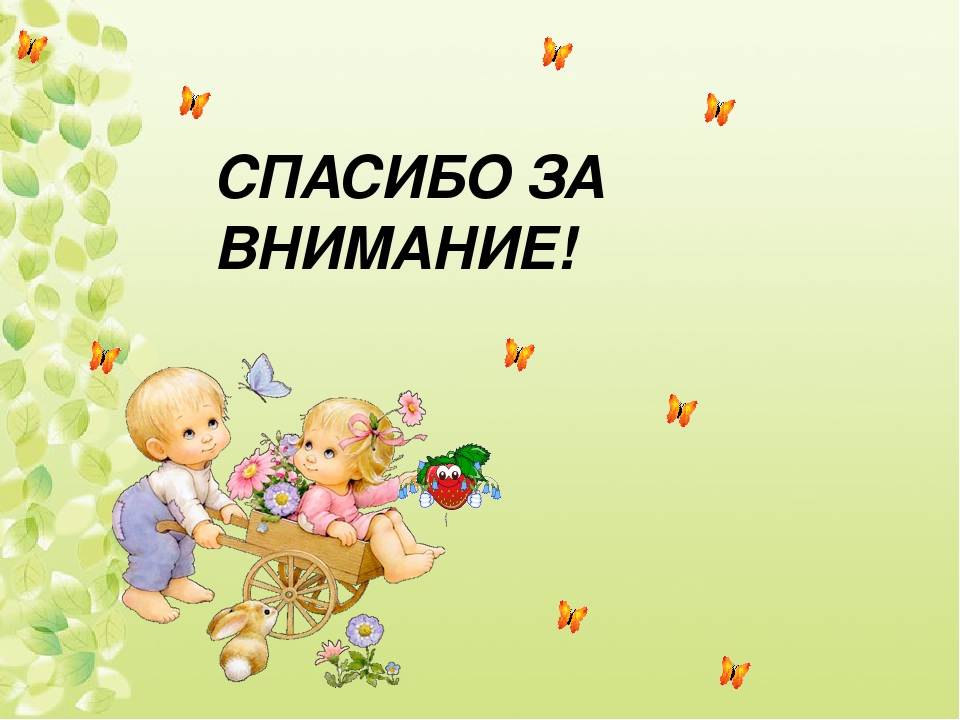 Презентация проекта "Веселый огород"