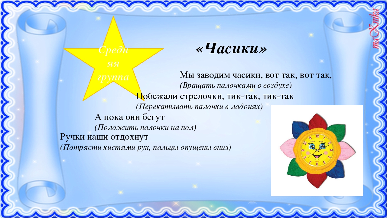 Ритмические игры с клавесами(палочками)