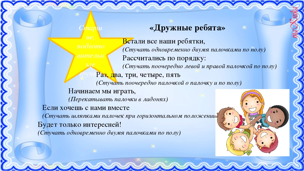 Ритмические игры с клавесами(палочками)
