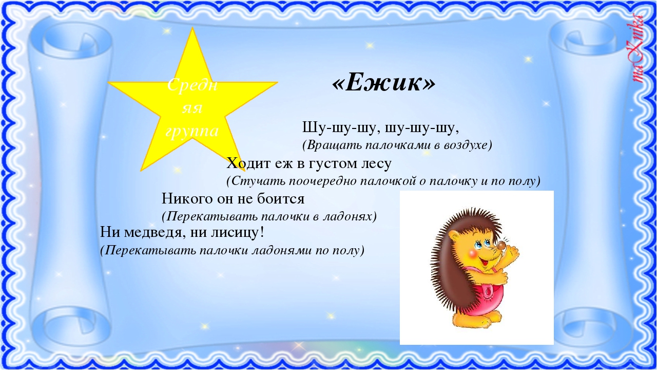 Ритмические игры с клавесами(палочками)