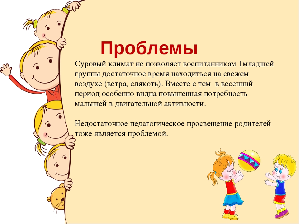 Проект "Очень любим мы играть" первая младшая группа