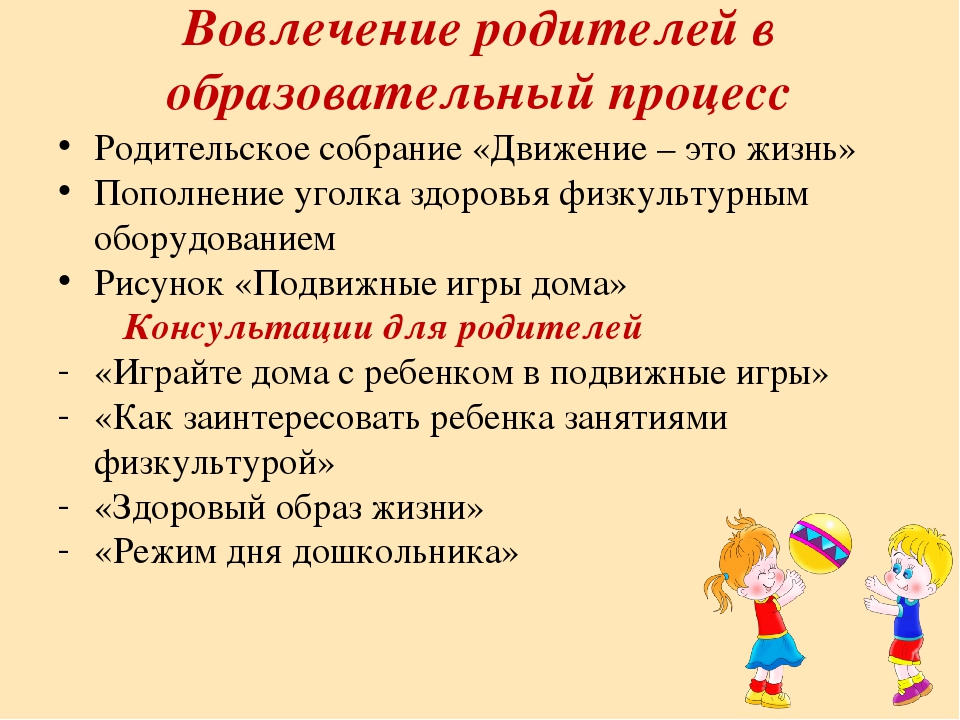 Проект "Очень любим мы играть" первая младшая группа