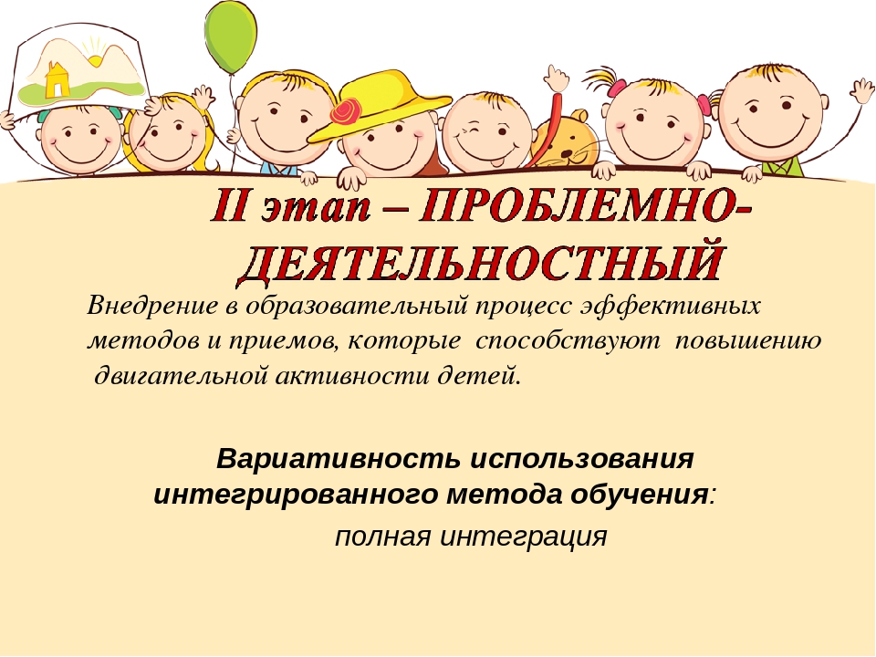 Проект "Очень любим мы играть" первая младшая группа