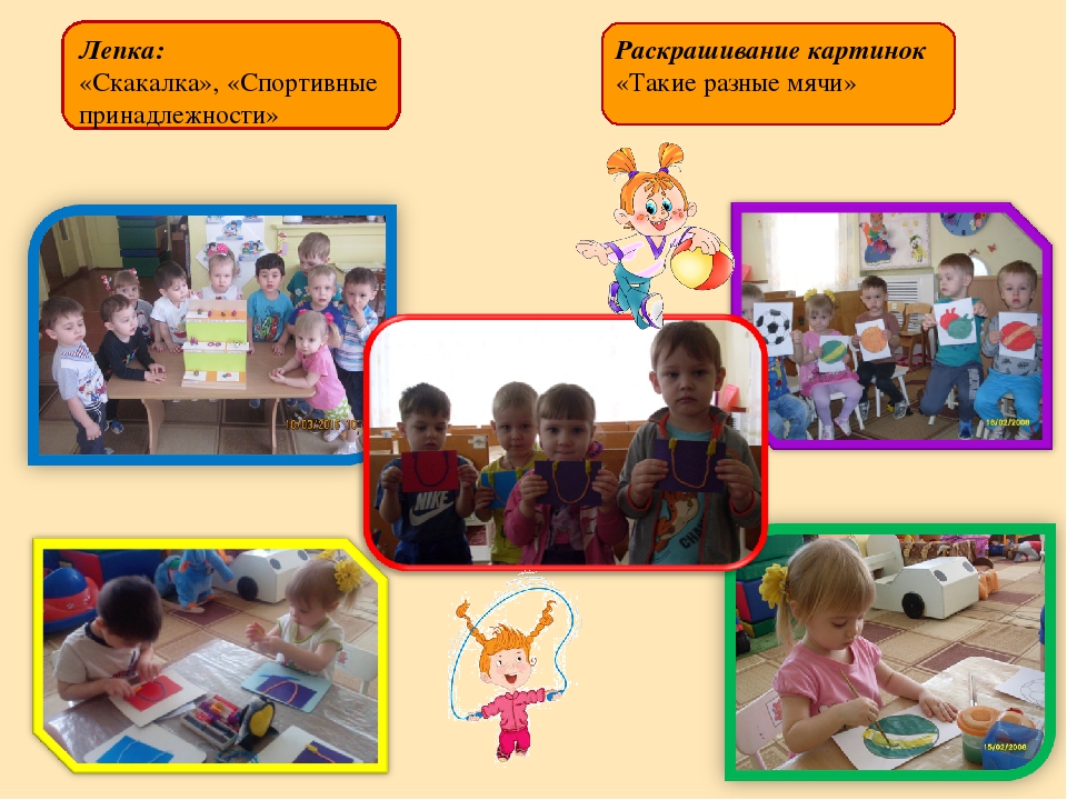 Проект "Очень любим мы играть" первая младшая группа