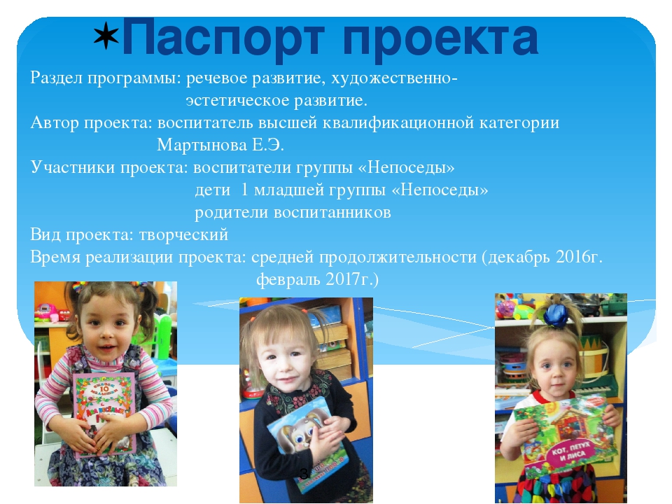 Проект "Книжки первые мои!" 1 младшая группа