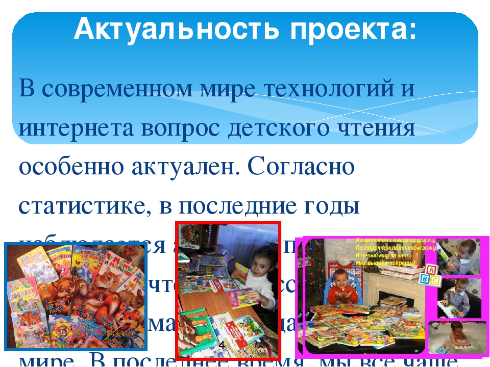 Проект "Книжки первые мои!" 1 младшая группа
