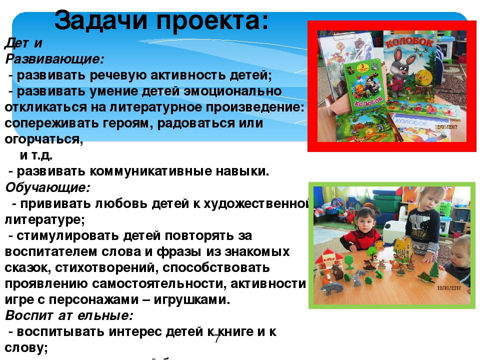 Проект "Книжки первые мои!" 1 младшая группа