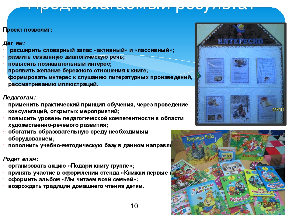 Проект "Книжки первые мои!" 1 младшая группа