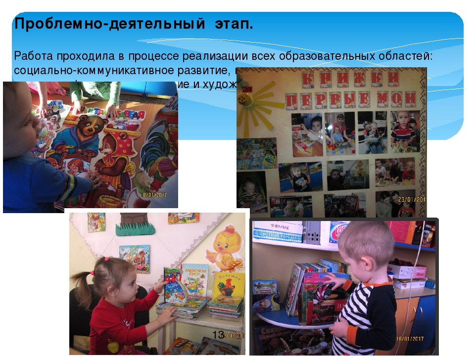 Проект "Книжки первые мои!" 1 младшая группа