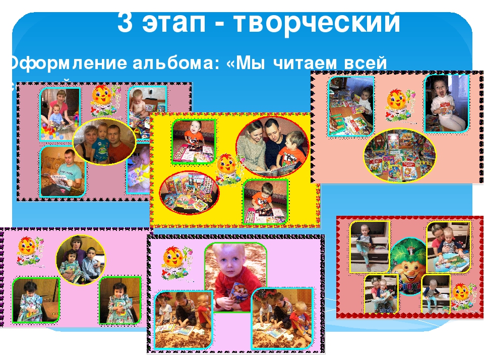 Проект "Книжки первые мои!" 1 младшая группа