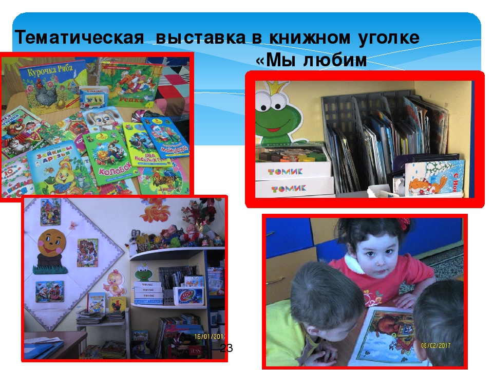 Проект "Книжки первые мои!" 1 младшая группа