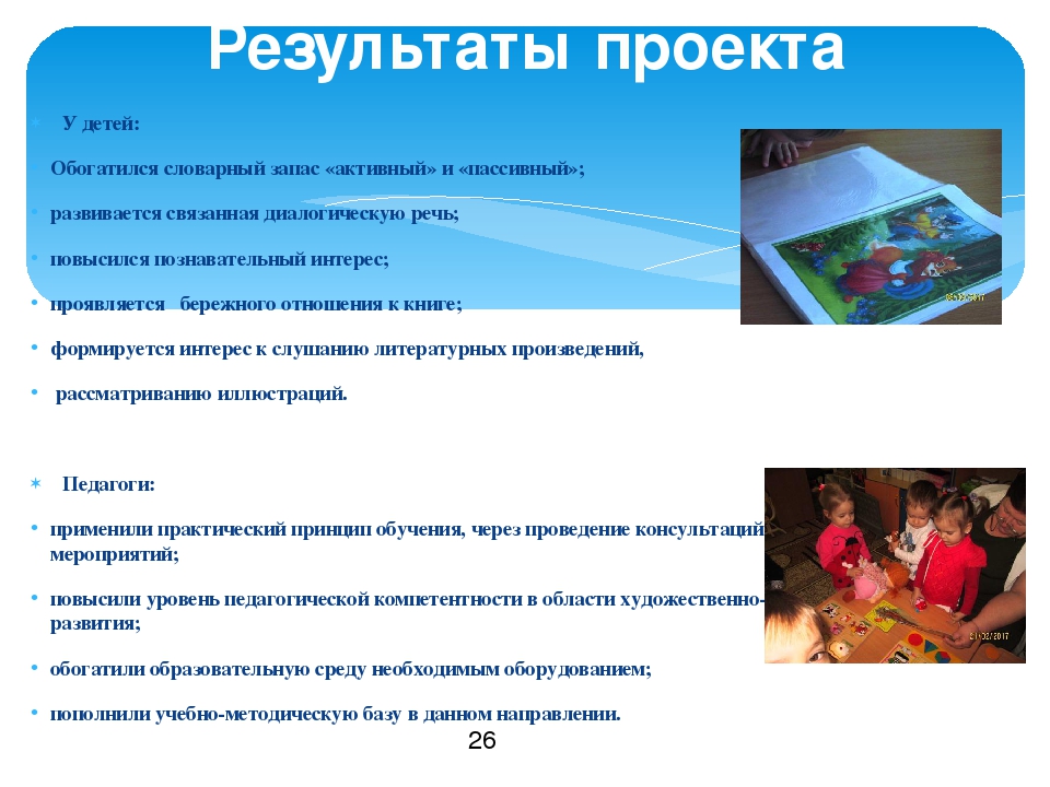 Проект "Книжки первые мои!" 1 младшая группа