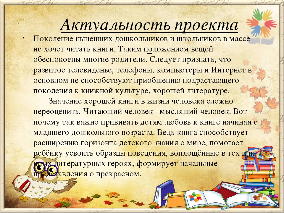 Проект "Добрые книжки" младшая группа