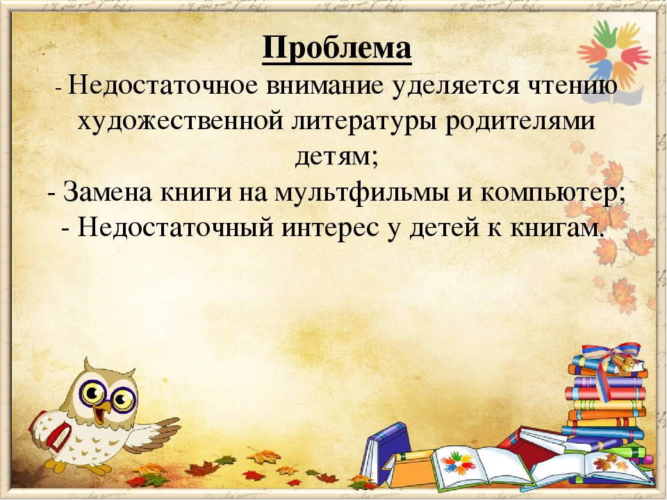 Проект "Добрые книжки" младшая группа