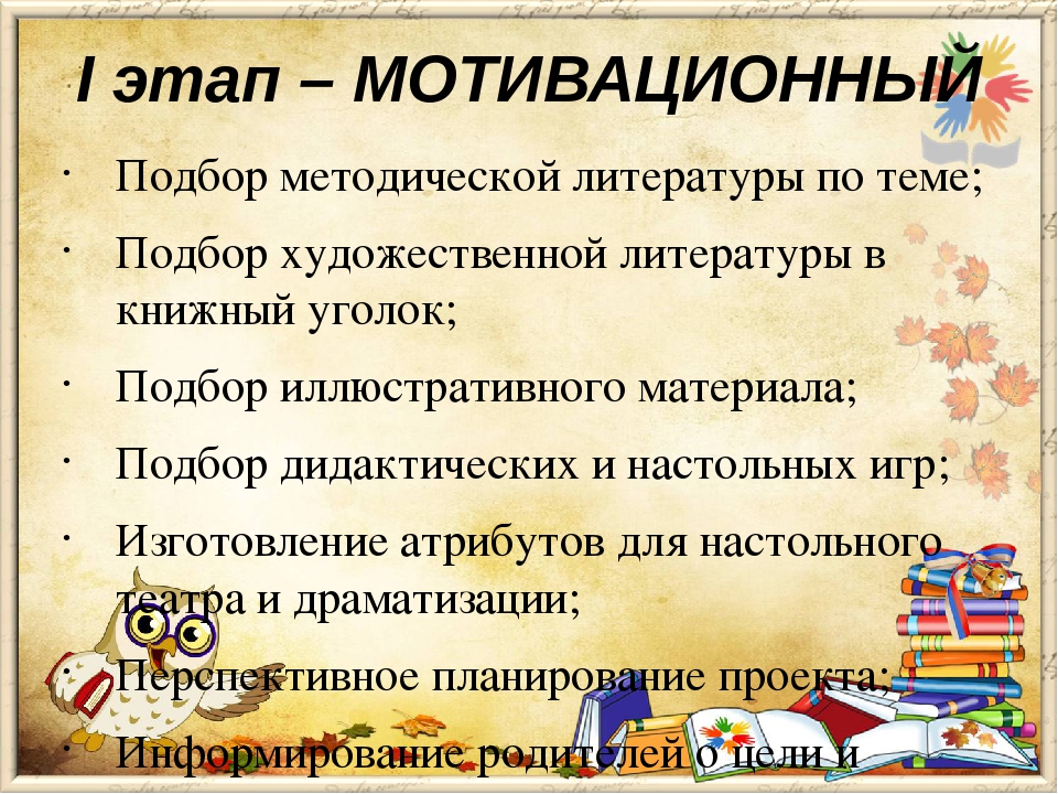Проект "Добрые книжки" младшая группа