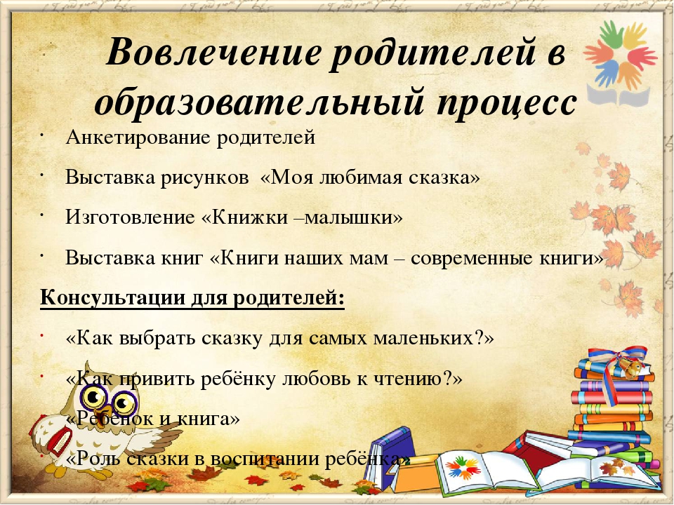 Проект "Добрые книжки" младшая группа