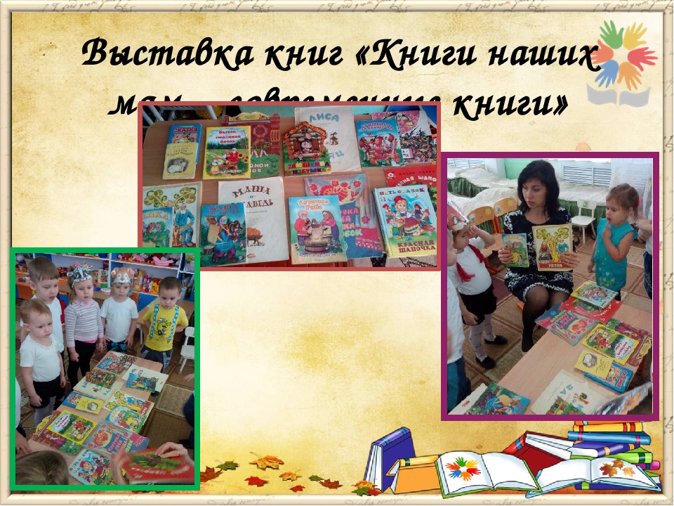 Проект "Добрые книжки" младшая группа