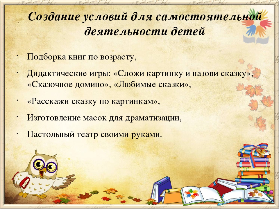 Проект "Добрые книжки" младшая группа