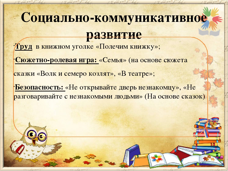 Проект "Добрые книжки" младшая группа