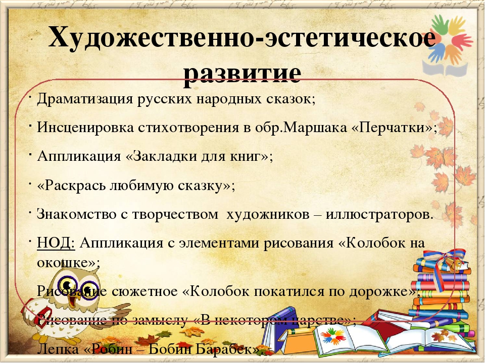 Проект "Добрые книжки" младшая группа