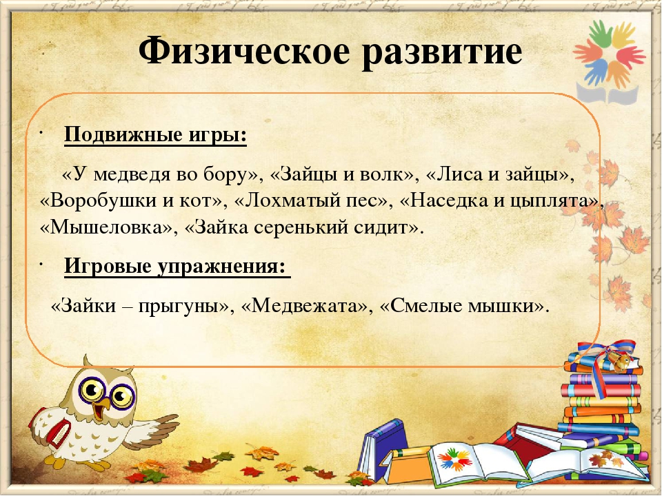 Проект "Добрые книжки" младшая группа