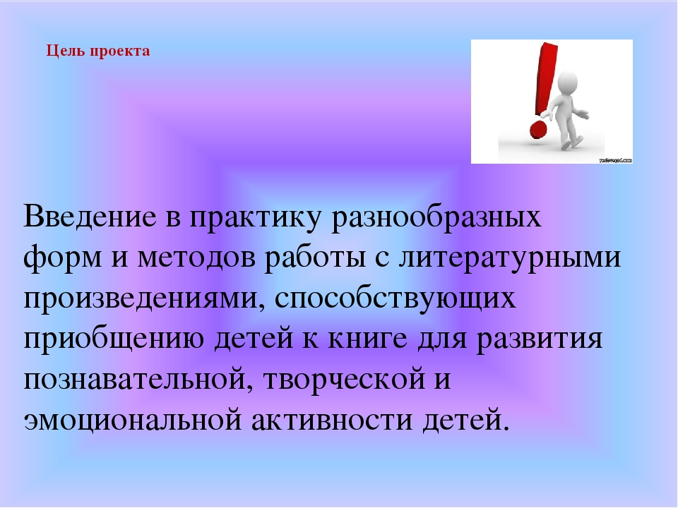 Проект "Книжкина неделя" подготовительная группа