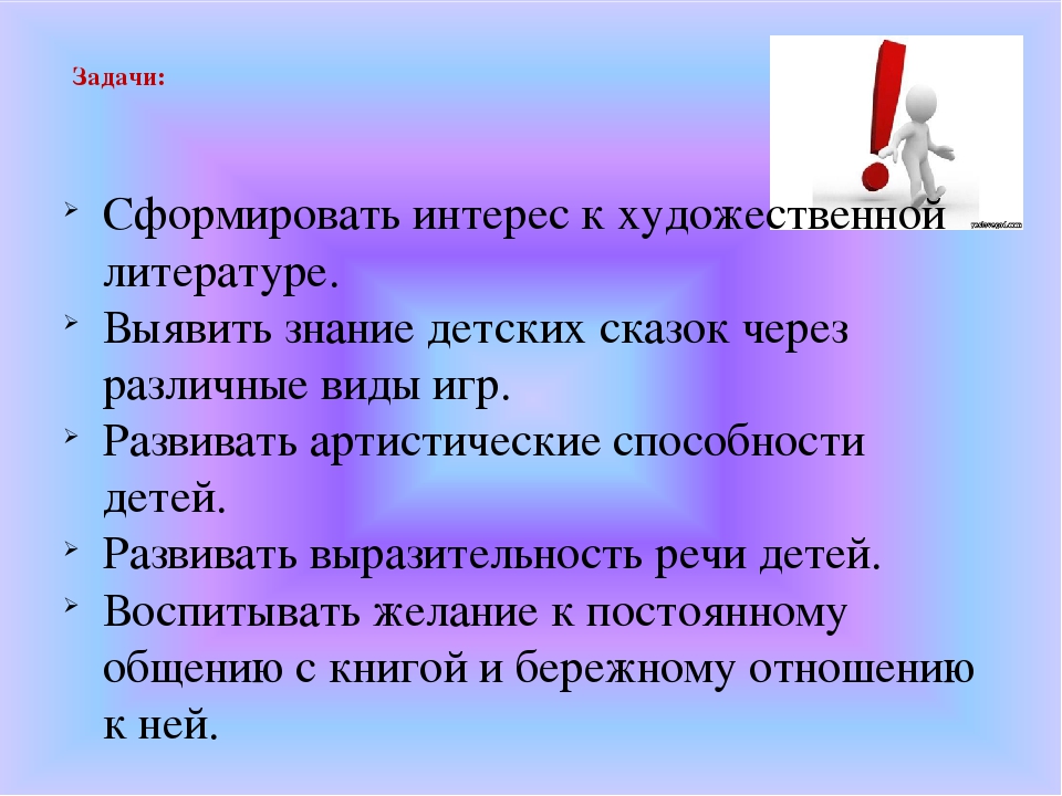 Проект "Книжкина неделя" подготовительная группа
