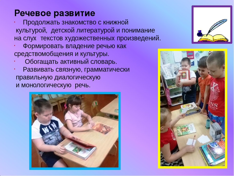Проект "Книжкина неделя" подготовительная группа
