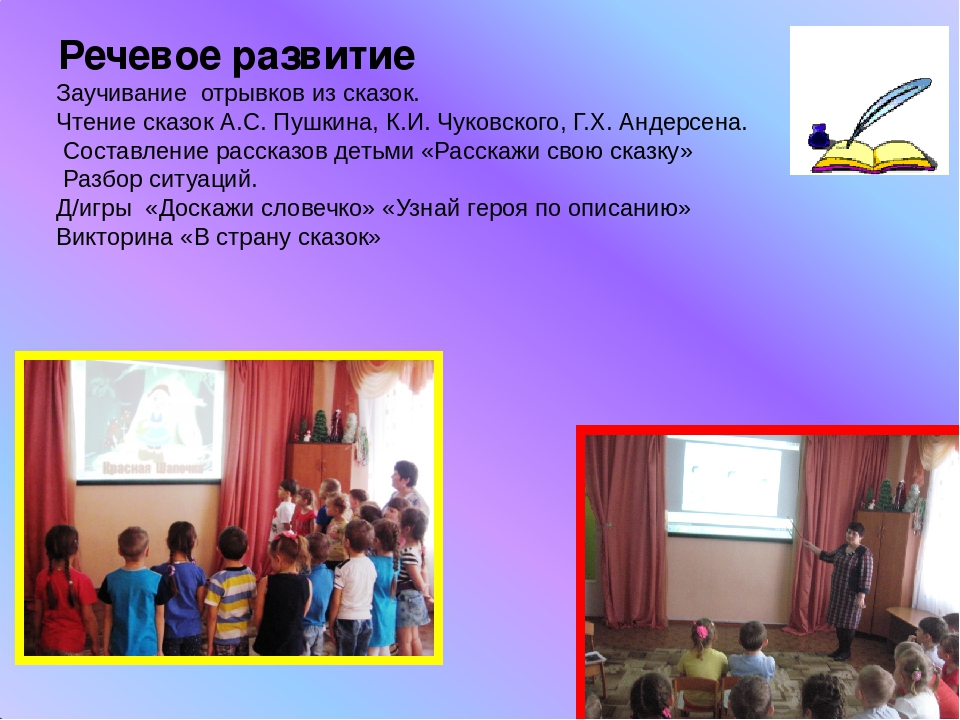 Проект "Книжкина неделя" подготовительная группа