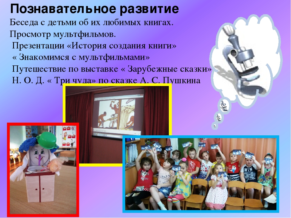 Проект "Книжкина неделя" подготовительная группа