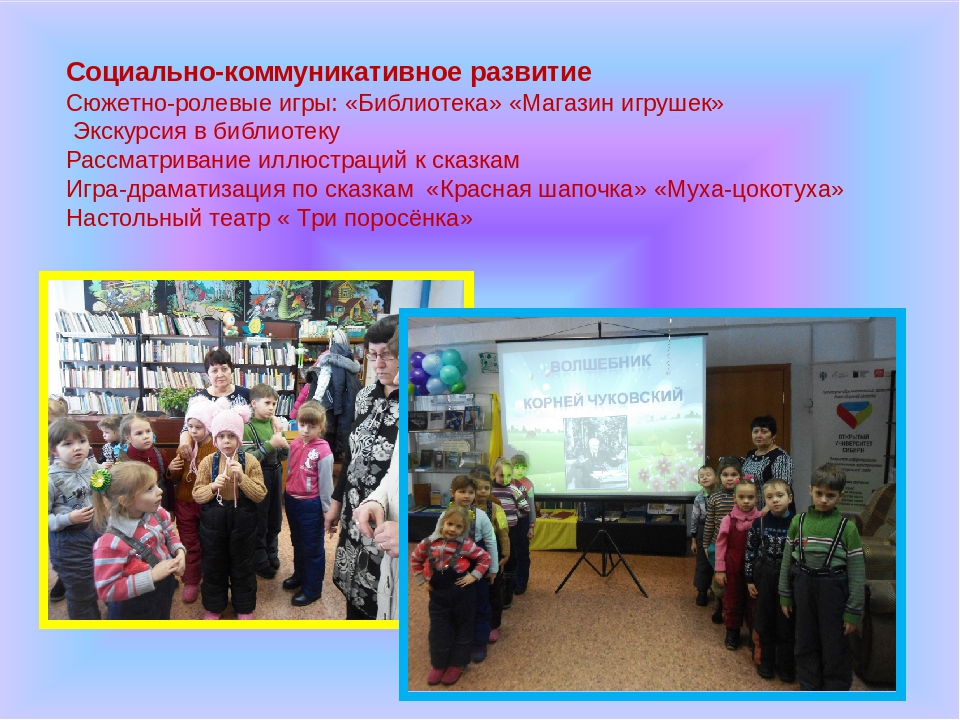 Проект "Книжкина неделя" подготовительная группа
