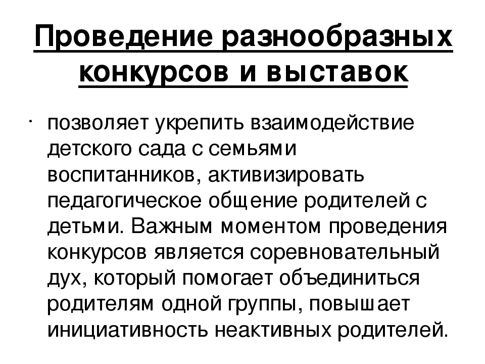 Презентация "Взаимодействие с родителями по экологическому воспитанию, через художественно – эстетическое развитие."