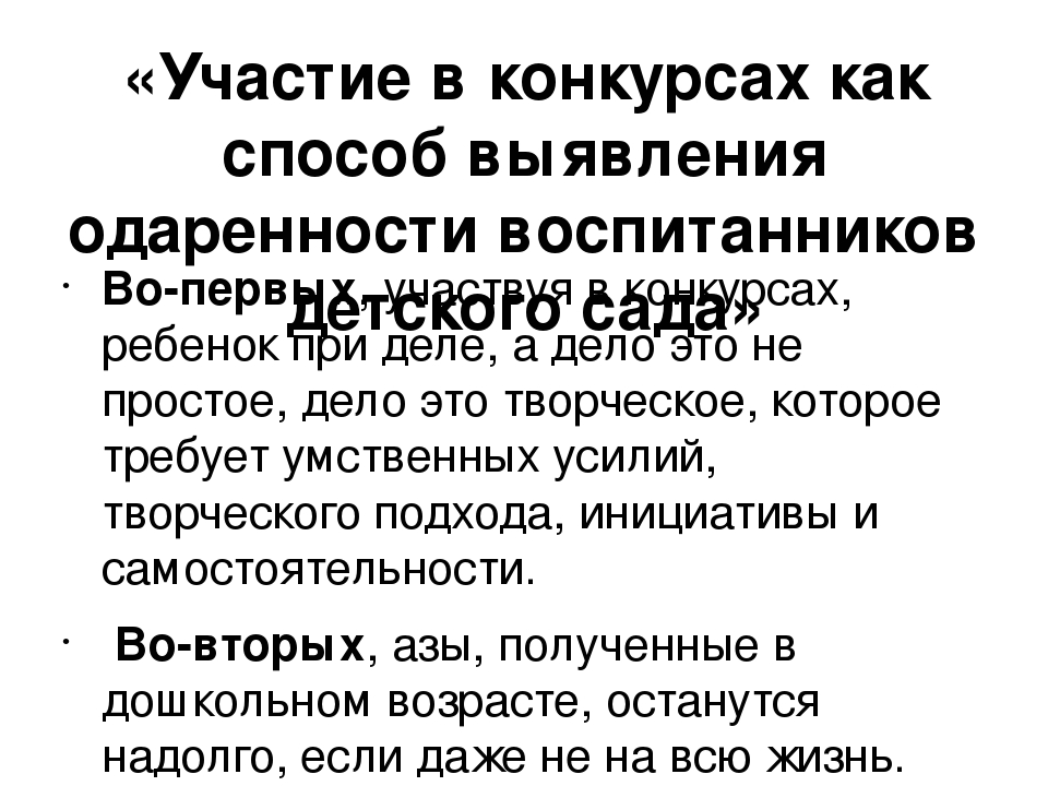 Презентация "Взаимодействие с родителями по экологическому воспитанию, через художественно – эстетическое развитие."