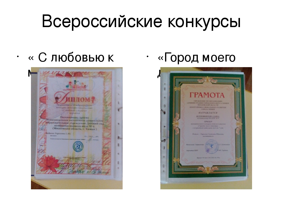 Презентация "Взаимодействие с родителями по экологическому воспитанию, через художественно – эстетическое развитие."