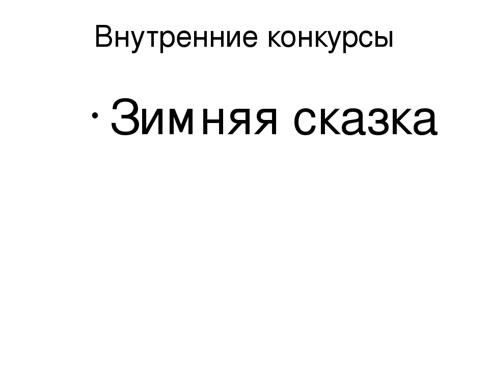 Презентация "Взаимодействие с родителями по экологическому воспитанию, через художественно – эстетическое развитие."