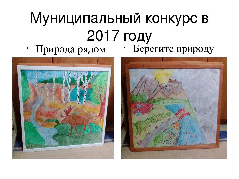 Презентация "Взаимодействие с родителями по экологическому воспитанию, через художественно – эстетическое развитие."