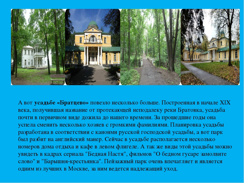 Презентация " Мой город Химки"