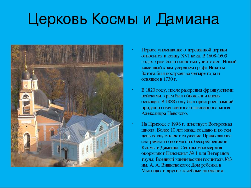 Презентация " Мой город Химки"