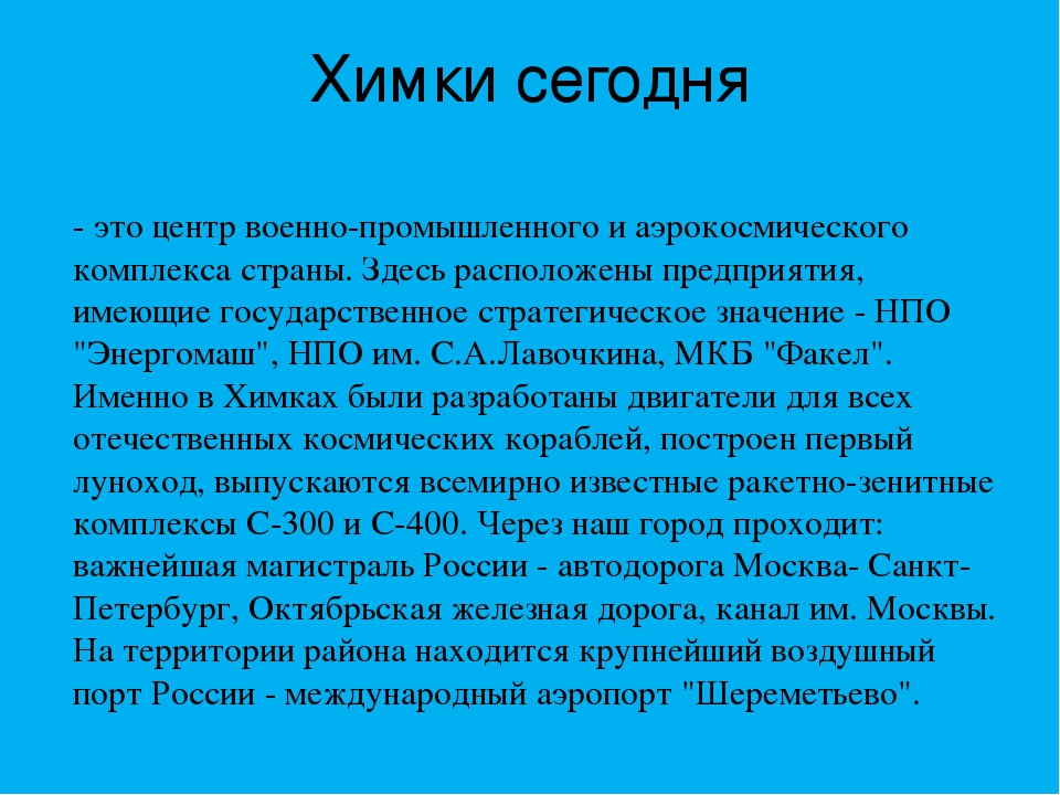 Проект города россии подольск