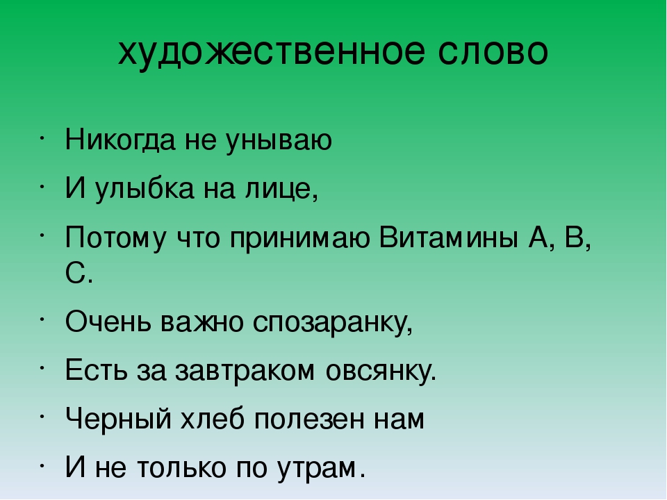 Занятие-презентация " Витамины на тарелке"