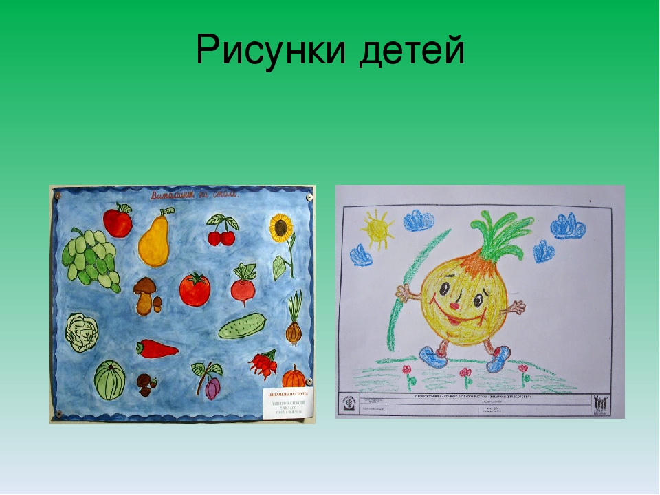 Занятие-презентация " Витамины на тарелке"