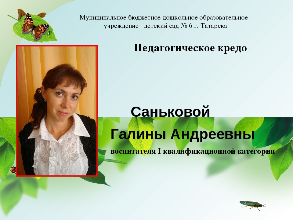Самоанализ "Формирование экологической культуры посредством проектной деятельности"