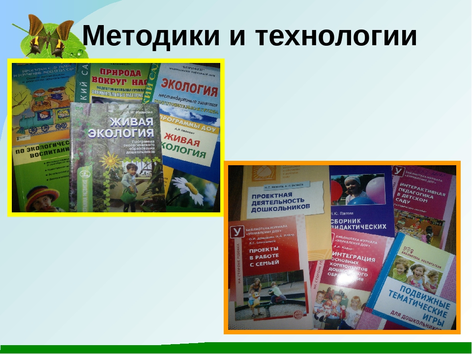 Самоанализ "Формирование экологической культуры посредством проектной деятельности"