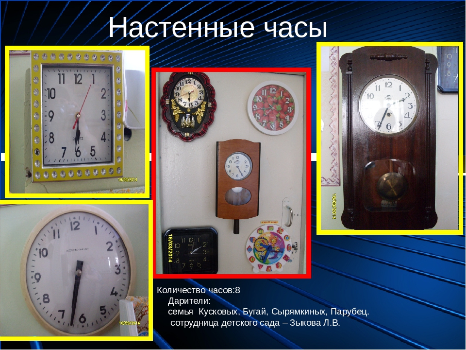 Мини-музей "Часы"в старшей группе