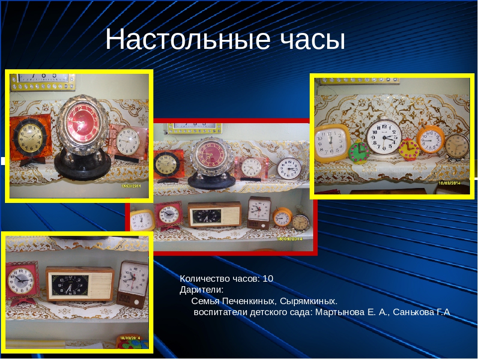 Мини-музей "Часы"в старшей группе