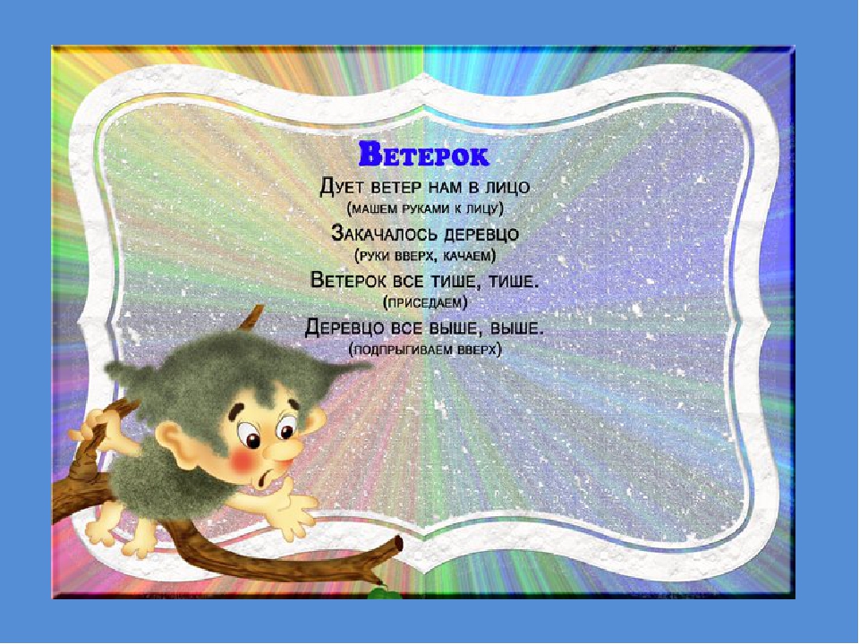 Презентация " Ветер друг или враг"
