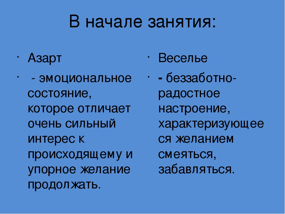 Презентация " Ветер друг или враг"
